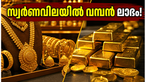 നാട്ടിലെ വിലയേക്കാൾ കുറവ്! ദുബായിൽ സ്വർണം വാങ്ങുമ്പോൾ ലഭിക്കുന്ന വമ്പൻ ലാഭം ഇതാണ്