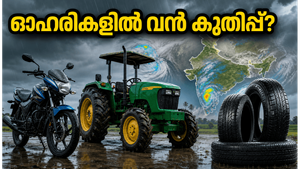 മൺസൂൺ മഴ കനക്കുന്നു; ഓട്ടോ, ട്രാക്ടർ ഓഹരികളിൽ വൻ മുന്നേറ്റത്തിന് വഴിയൊരുങ്ങുമോ?