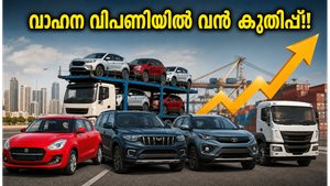 ഇന്ത്യൻ വാഹന വിപണിയിൽ റെക്കോർഡ് കുതിപ്പ്; നിഫ്റ്റി ഓട്ടോ ഓഹരികളിൽ വൻ മുന്നേറ്റത്തിന് സാധ്യത!