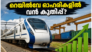 റെയിൽവേയുടെ പുതിയ വാഗൺ നയം വരുന്നു; നിക്ഷേപകർ ഉറ്റുനോക്കുന്ന ആ 4 ഓഹരികൾ!