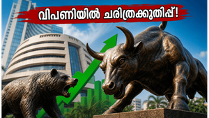 ഇന്ത്യൻ ഓഹരി വിപണിയിൽ ചരിത്രക്കുതിപ്പ്: സെൻസെക്സും നിഫ്റ്റിയും റെക്കോർഡ് ഉയരത്തിൽ, നിക്ഷേപകർക്ക് വൻ നേട്ടം!