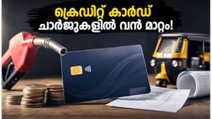 ഇൻഡസ്ഇൻഡ് ബാങ്ക് ക്രെഡിറ്റ് കാർഡ് ഉപയോക്താക്കൾക്ക് തിരിച്ചടി; പുതിയ ചാർജുകൾ ഇന്ന് മുതൽ പ്രാബല്യത്തിൽ!