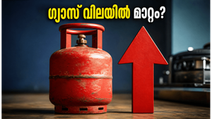 ജൂലൈ 1 മുതൽ പാചകവാതക വിലയിൽ മാറ്റം; ബജറ്റ് താളം തെറ്റാതിരിക്കാൻ ശ്രദ്ധിക്കേണ്ട കാര്യങ്ങൾ