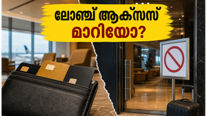 ജൂലൈ 1 മുതൽ ക്രെഡിറ്റ് കാർഡ് ലോഞ്ച് ആക്സസ് മാറും; സൗജന്യ പ്രവേശനം ലഭിക്കാൻ ഇനി എന്ത് ചെയ്യണം?