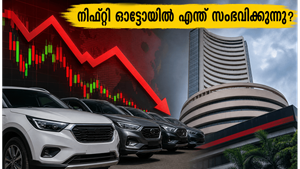 നിഫ്റ്റി ഓട്ടോയിൽ കനത്ത വിൽപന സമ്മർദ്ദം: ജൂലൈ വിൽപ്പന കണക്കുകൾക്ക് മുന്നോടിയായി നിക്ഷേപകർ എന്ത് ചെയ്യണം?