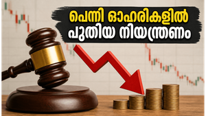 പെന്നി ഓഹരികളിൽ നിക്ഷേപമുണ്ടോ? നിങ്ങളുടെ പണം സുരക്ഷിതമാക്കാൻ ഈ പുതിയ നിയന്ത്രണങ്ങൾ അറിയൂ