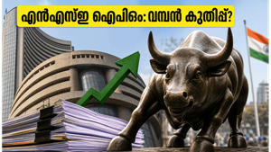 എൻഎസ്ഇ ഐപിഒ: കാത്തിരിപ്പിന് വിരാമം, നിക്ഷേപകർക്ക് വമ്പൻ അവസരം; ശ്രദ്ധിക്കേണ്ട ഓഹരികൾ ഇവ!
