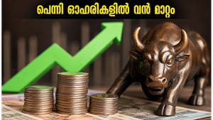 പെന്നി ഓഹരികളിൽ വൻ കുതിപ്പിന് സാധ്യത; തിങ്കളാഴ്ച എക്സ്-ഡേറ്റ് വരുന്ന ഓഹരികൾ ശ്രദ്ധിക്കൂ!