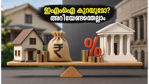 ആർബിഐ പണനയ പ്രഖ്യാപനം: ഇഎംഐ കുറയുമോ? നിക്ഷേപകർക്ക് മുന്നറിയിപ്പുമായി വിദഗ്ധർ