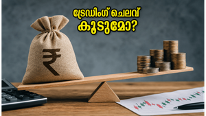 ജൂലൈ 1 മുതൽ ട്രേഡിംഗ് മാറും: ആർബിഐയുടെ പുതിയ നിയമം നിങ്ങളുടെ പോക്കറ്റ് കാലിയാക്കുമോ?