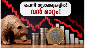 പെനി സ്റ്റോക്കുകളിൽ ഇനി കളി നടക്കില്ല! സെബിയുടെ പുതിയ നീക്കം നിക്ഷേപകരെ എങ്ങനെ ബാധിക്കും?