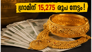 SGB 2019-20 നിക്ഷേപകർക്ക് വമ്പൻ നേട്ടം; ഗ്രാമിന് 15,275 രൂപയുമായി ആർബിഐ റിഡംപ്ഷൻ!