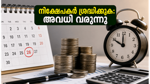 ഓഹരി വിപണിക്ക് അവധി: നിങ്ങളുടെ മ്യൂച്വൽ ഫണ്ട് നിക്ഷേപങ്ങൾക്കും എസ്‌ഐ‌പിക്കും എന്ത് സംഭവിക്കും?