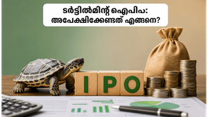 ടർട്ടിൽമിന്റ് ഐപിഒ: ജൂൺ 19-ന് തുടക്കം; നിക്ഷേപകർ അറിഞ്ഞിരിക്കേണ്ട നിർണ്ണായക വിവരങ്ങൾ ഇതാ!