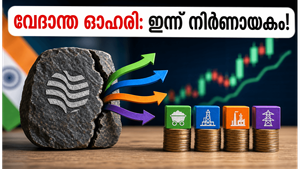 വേദാന്ത നിക്ഷേപകർ ശ്രദ്ധിക്കുക: ഇന്ന് നിർണായക ദിനം, പുതിയ ഓഹരികൾ വിപണിയിലേക്ക് കുതിക്കുന്നു