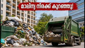 ബെംഗളൂരു ഫ്ലാറ്റുകളിൽ താമസിക്കുന്നവർക്ക് ആശ്വാസം; മാലിന്യ സംസ്കരണ നിരക്ക് ഇനി കിലോയ്ക്ക് 8 രൂപ മാത്രം!