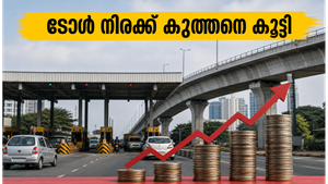 ബെംഗളൂരു യാത്രക്കാർക്ക് തിരിച്ചടി: നൈസ് റോഡിലും ഇ-സിറ്റി ഫ്ലൈഓവറിലും ടോൾ നിരക്ക് കുത്തനെ കൂട്ടി