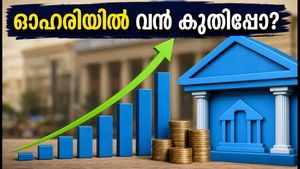 കാനറ ബാങ്ക് ഒന്നാം പാദ ഫലം: നിക്ഷേപകർക്ക് വൻ നേട്ടം നൽകുമോ ഈ ഓഹരി?