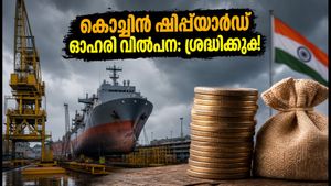 കൊച്ചിൻ ഷിപ്പ്‌യാർഡ് ഓഹരി വിൽപന: നിക്ഷേപകർ അറിയേണ്ട നിർണ്ണായക വിവരങ്ങൾ ഇതാ!