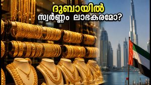 ദുബായിൽ സ്വർണ്ണം വാങ്ങാൻ പ്ലാനുണ്ടോ? ഇന്ത്യയെക്കാൾ ലാഭകരമോ ഇന്നത്തെ ഈ വില?