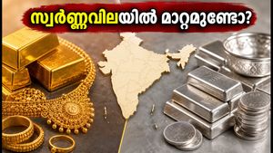 സ്വർണ്ണവിലയിൽ മാറ്റമുണ്ടോ? ജൂലൈ 16-ലെ ഇന്നത്തെ നിരക്കുകൾ അറിയാം