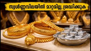 സ്വർണ്ണവിലയിൽ നേരിയ ചാഞ്ചാട്ടം; ഇന്ന് സ്വർണ്ണം വാങ്ങാൻ പദ്ധതിയുണ്ടോ?