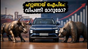 ഹ്യുണ്ടായ് ഐപിഒ: നിർണായക ബോർഡ് യോഗം ഇന്ന്; വിപണിയിൽ വൻ മാറ്റങ്ങൾക്ക് തുടക്കമോ?