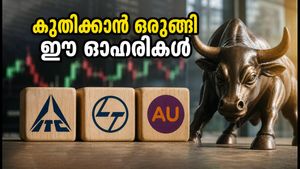 തിങ്കളാഴ്ച വിപണിയിൽ കുതിക്കാൻ ഈ 3 ഓഹരികൾ; ശ്രദ്ധിക്കേണ്ട നിർണ്ണായക ലെവലുകൾ ഇതാ