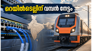 റെയിൽടെല്ലിന് വമ്പൻ കരാർ; 107.6 കോടിയുടെ നേട്ടം ഓഹരി വിപണിയിൽ ചലനമുണ്ടാക്കുമോ?