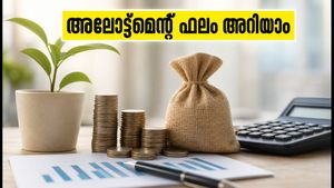 എസ്‌ബിഐ ഫണ്ട് മാനേജ്‌മെന്റ് ഐപിഒ: അലോട്ട്‌മെന്റ് ഫലം ഇന്ന്; സ്റ്റാറ്റസ് പരിശോധിക്കാൻ ഈ വഴികൾ നോക്കൂ!
