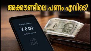 ട്രേഡിംഗ് അക്കൗണ്ടിലെ പണം അപ്രത്യക്ഷമായോ? പരിഭ്രമിക്കേണ്ട, സെബിയുടെ പുതിയ നിയമം ഇതാ