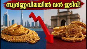 രൂപയുടെ മൂല്യം ഇടിഞ്ഞു; ദുബായിൽ നിന്ന് സ്വർണം വാങ്ങിയാൽ വൻ ലാഭം, ഇന്നത്തെ നിരക്കറിയാം