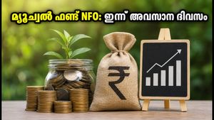 മ്യൂച്വൽ ഫണ്ട് NFO: ഇന്ന് അവസാന അവസരം; നിക്ഷേപിക്കും മുൻപ് ഈ കാര്യങ്ങൾ ശ്രദ്ധിക്കൂ!