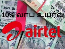 70,777 கோடி ரூபாய் கடன்.. லாபத்தில் 10 சதவீத வளர்ச்சி.. இது தான் ஏர்டெல் நிறுவனத்தின் நிலை..!