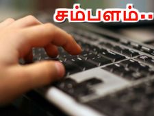 ஐடி நிறுவனங்களில் அதிகப்படியான சம்பளம் எவ்வளவு தெரியுமா..?