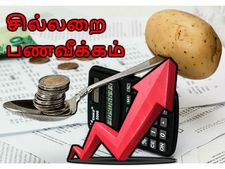 உணவுப் பொருட்களின் விலை உயர்வால் சில்லறை பணவீக்கம் 5.76 சதவீதத்தை எட்டியது..!