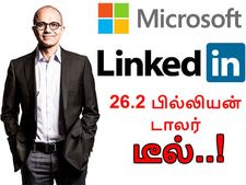 சத்ய நாடெல்லா-வின் முதல் சிக்சர்.. லிங்க்டுஇன் நிறுவனத்தை கைப்பற்றியது மைக்ரோசாப்ட்..!