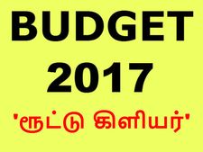 ரூட்டு கிளியர்: 'பிப்ரவரி 1'ஆம் தேதி மத்திய பட்ஜெட் 'தாக்கல்' செய்யத் தேர்தல் ஆணையம் ஒப்புதல்..!