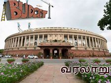 1947 முதல் இந்திய வரலாற்றில் மிக முக்கியமான பட்ஜெட்கள்..!