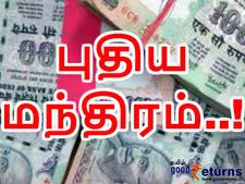 பணம் சம்பாதிக்கும் புதிய மந்திரம் தெரியுமா உங்களுக்கு..?