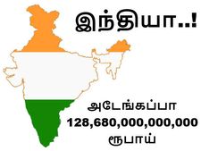 அடேங்கப்பா 128,680,000,000,000 ரூபாய்.. புதிய உச்சத்தை அடைந்த இந்தியா..!