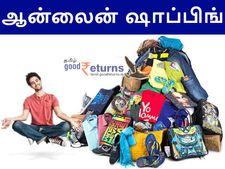 ஆன்லைன் ஷாப்பிங்-இல் அதிகம் விற்பனையாகும் பொருட்கள் இதுதான்..!