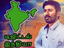  தவறான நேரத்தில் வந்த டிஜிட்டல் இந்தியா.. விளைவு 'விஐபி'..!