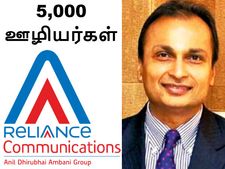 5,000 ஊழியர்களின் நிலை என்ன..? ரிலையன்ஸ் கம்யூனிகேஷன்ஸ் கடந்து வந்த மோசமான பாதை..