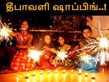 நாங்க கடைக்குப் போய்தான் வாங்குவோம்.. மக்களின் தீபாவளி ஷாப்பிங்..!