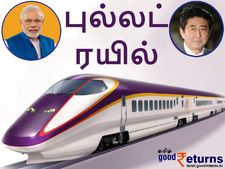  இந்தியாவில் புல்லட் ரயில் அமைப்பதின் உண்மை பின்னணி..!