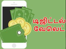 பிப்ரவரிக்குப் பின் உங்கள் டிஜிட்டல் வேலெட் செயல்படாமல் போகலாம்.. அதற்குக் காரணம் இதுதான்..!