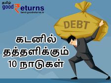 அதிக கடனில் தத்தளிக்கும் 10 நாடுகள்.. இந்தியாவிற்கு என்ன இடம் தெரியுமா? 