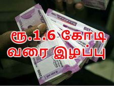 இந்திய வங்கிகளுக்கு ஒவ்வொரு மணிநேரமும் ரூ.1.6 கோடி வரை இழப்பு.. காரணம் என்ன? 