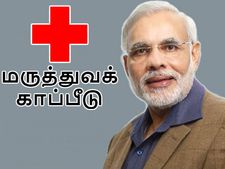 2,000 ரூபாயில் முழுக் குடும்பத்திற்கும் மருத்துவக் காப்பீடு.. மோடி அரசு அதிரடி..!